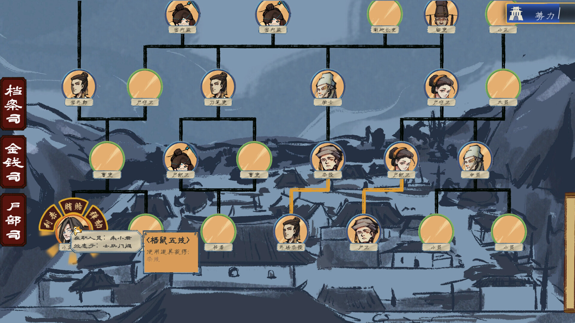 点击查看原图 权臣/The Minister一款回合制角色扮演游戏