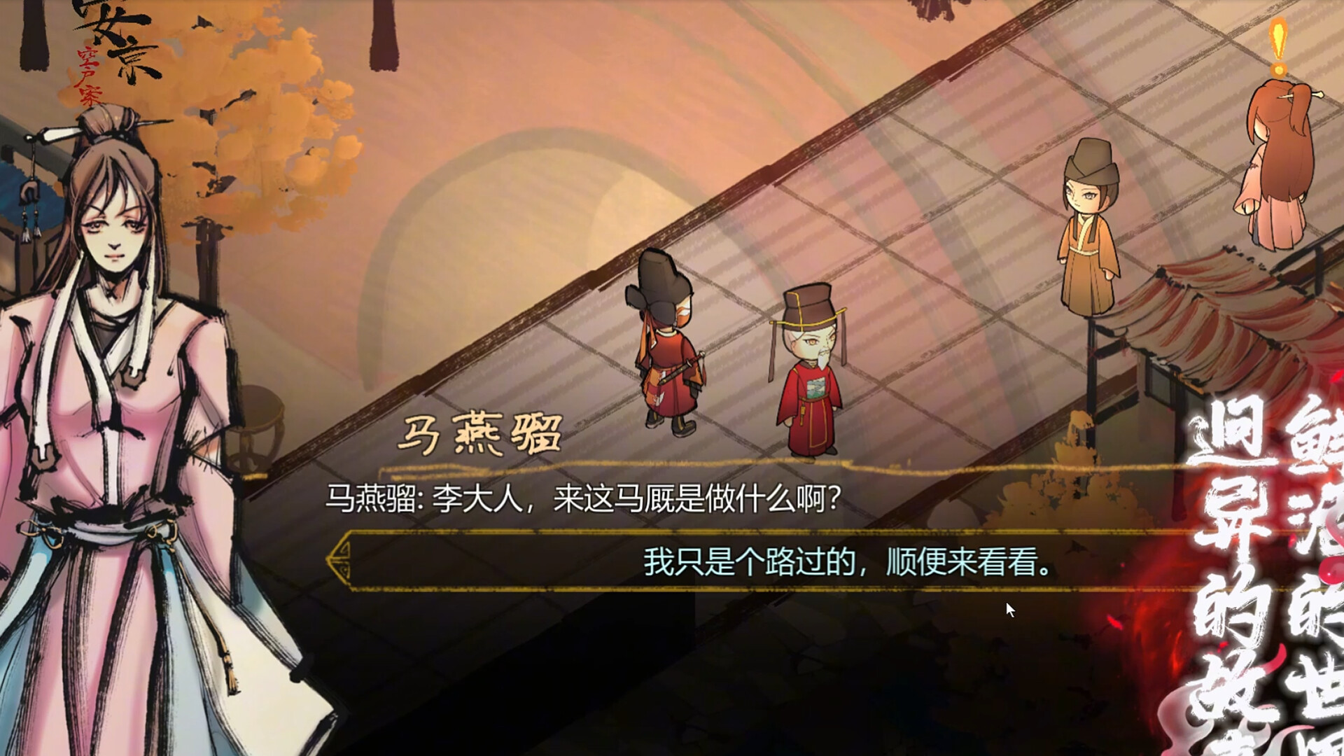 点击查看原图 权臣/The Minister一款回合制角色扮演游戏