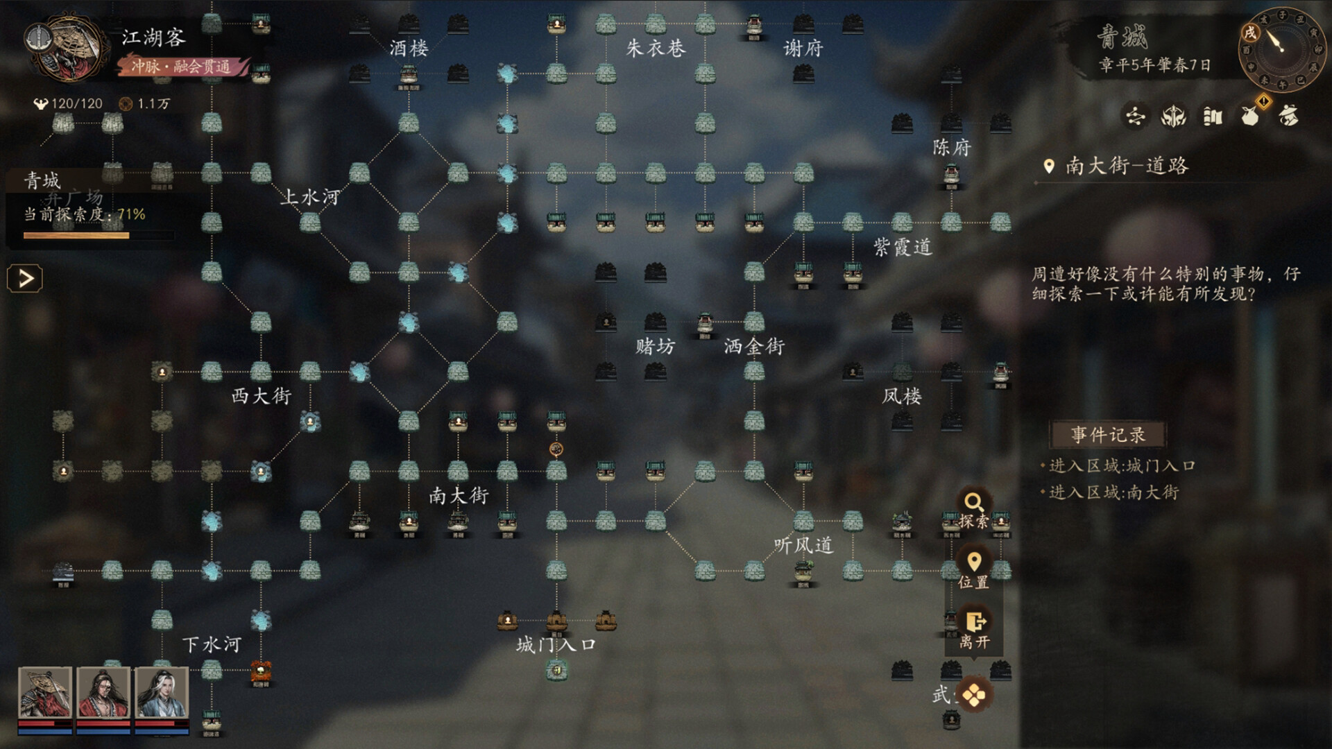 《侠落:百花杀尽》创新类回合制冒险RPG-铁虎资源网