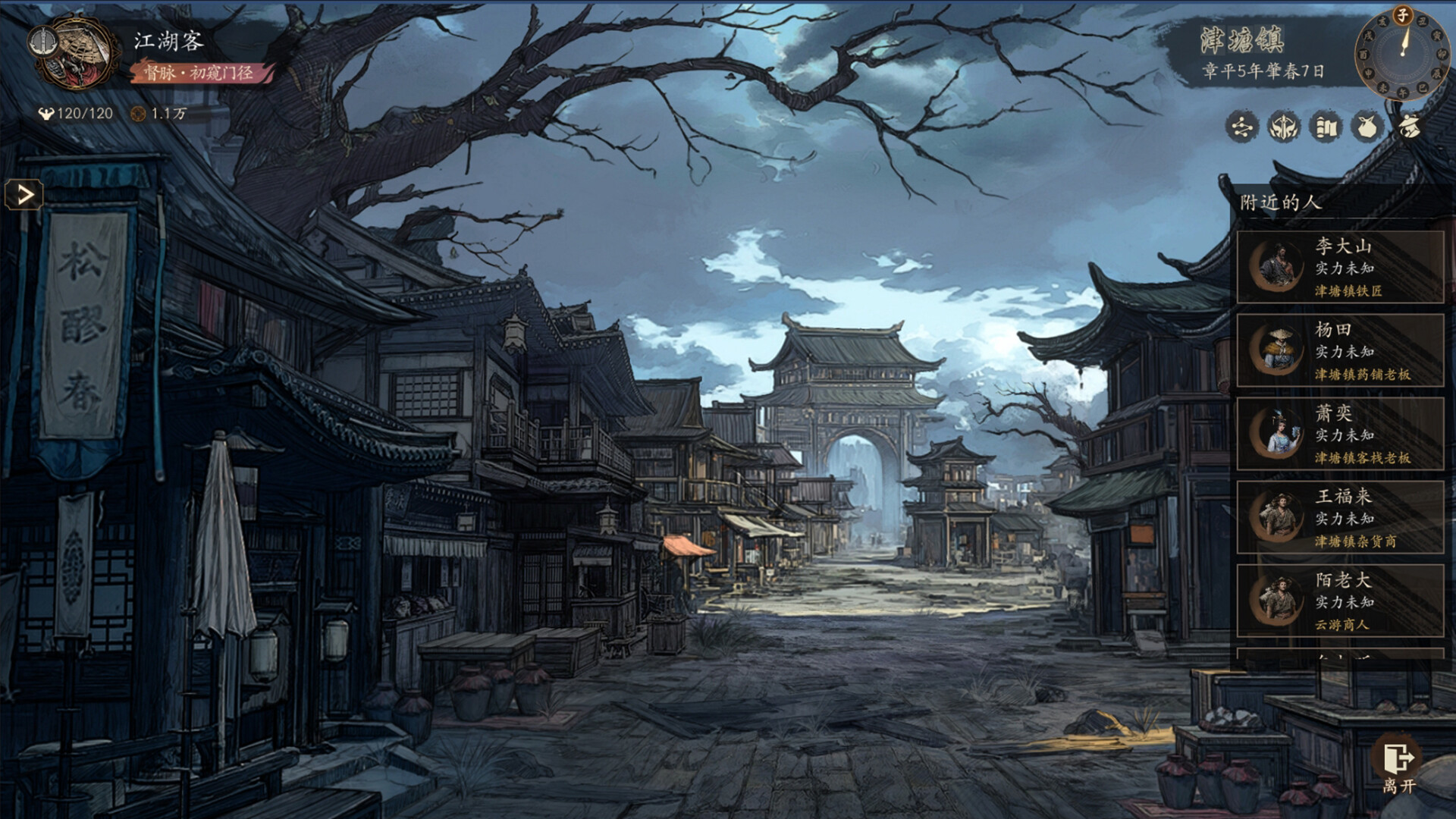 《侠落：百花杀尽》创新类回合制冒险RPG