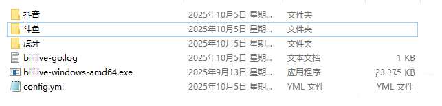 短视频多平台直播录制工具bililive-go v0.7.38