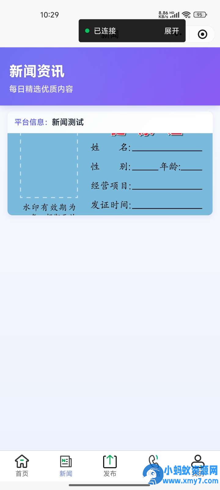 PHPSiYU同城源码开源