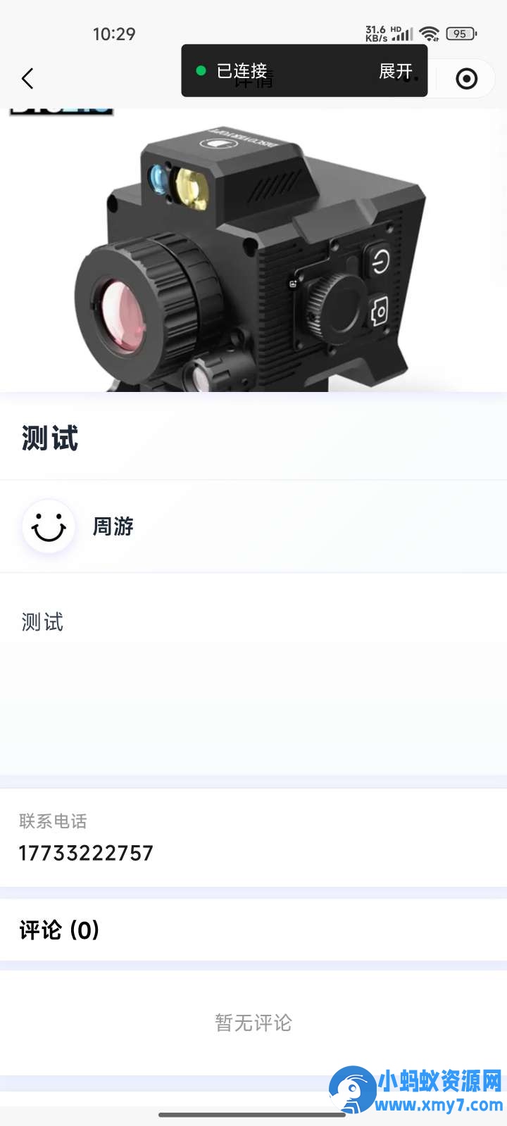 PHPSiYU同城源码开源