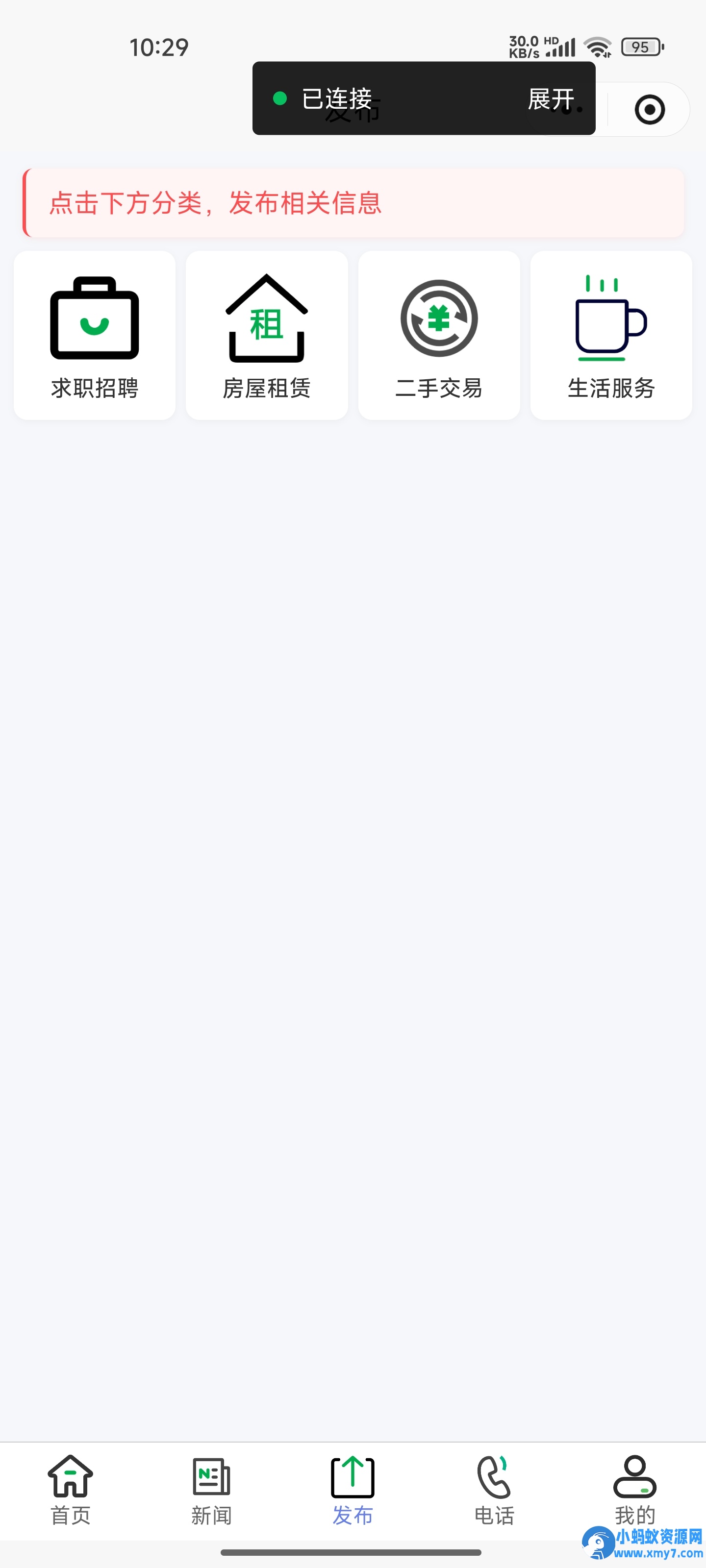 PHPSiYU同城源码开源