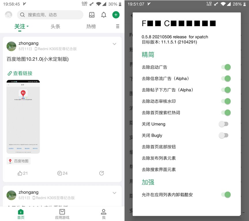 安卓酷安v13.0.01优秀应用市场去广告版