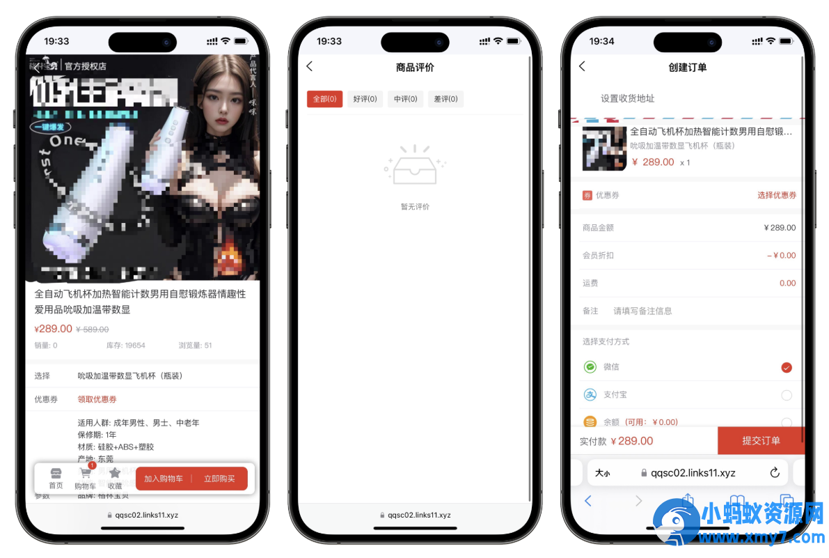 成人情趣商城系统源码02thinkphp框架