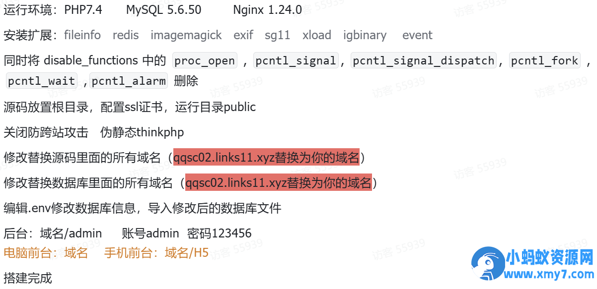 成人情趣商城系统源码02thinkphp框架