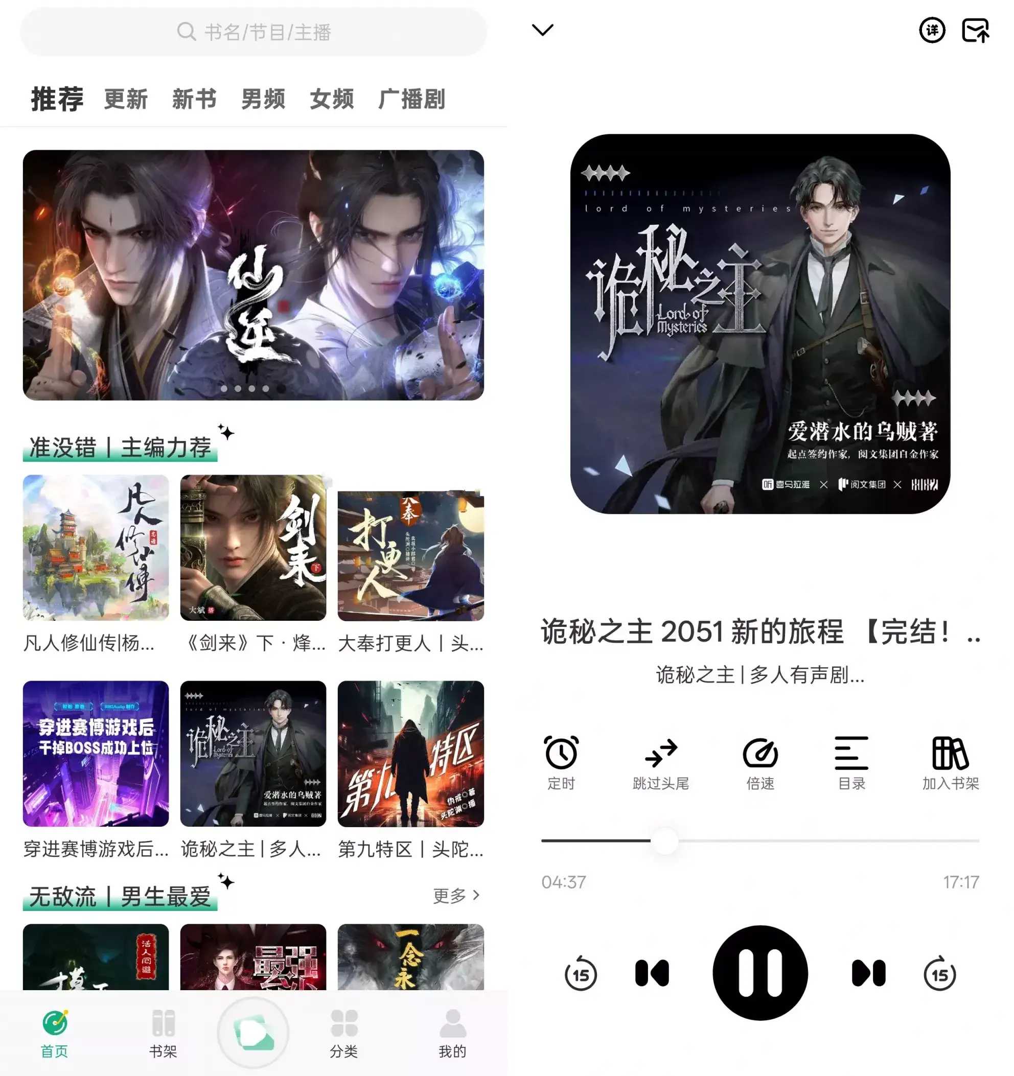 安卓小梨听书v1.0.4自动领取广告奖励版-铁虎资源网