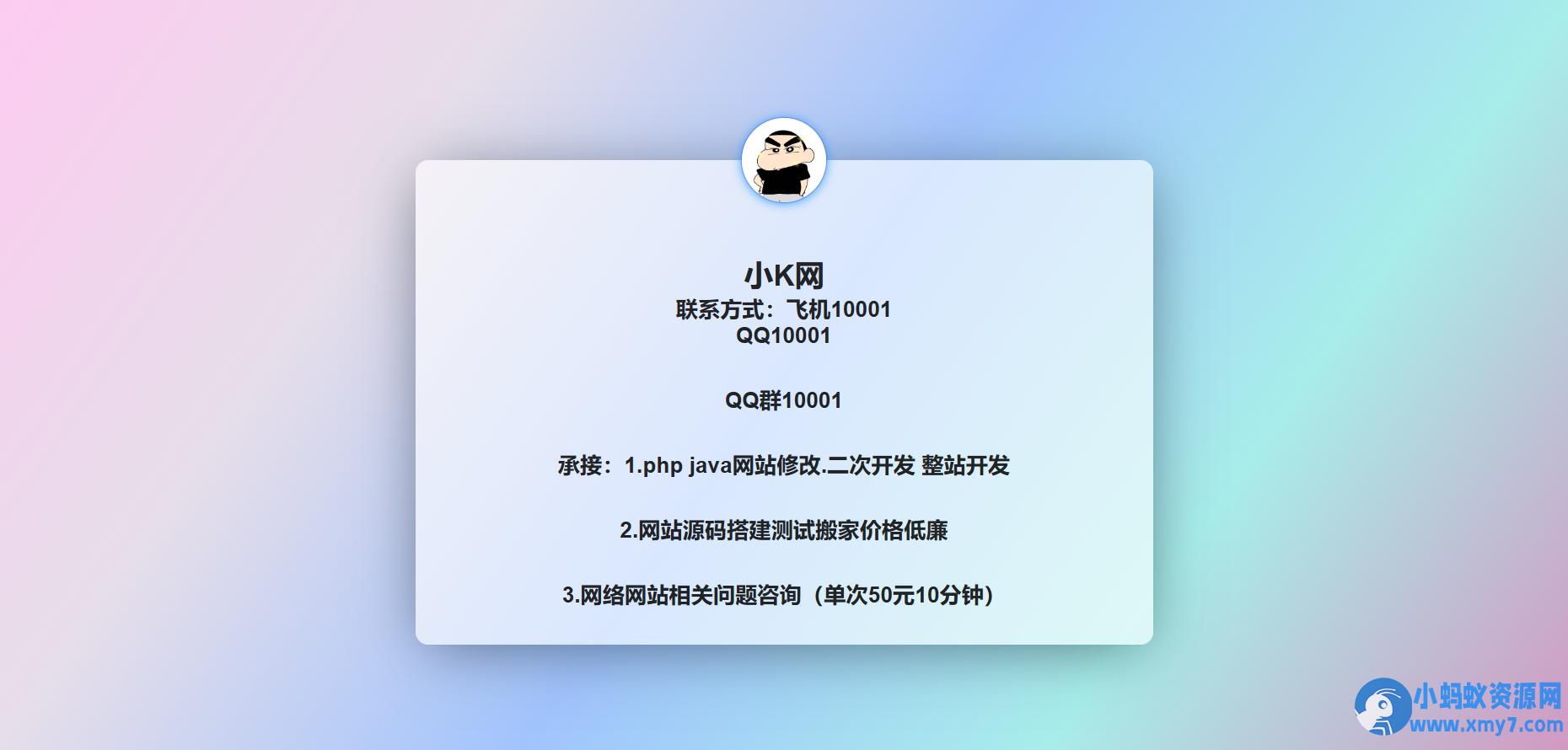 炫彩渐变文字引导页源码