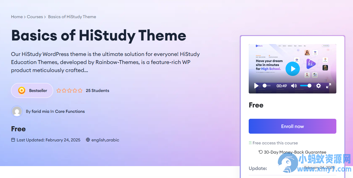 HiStudy–在线教育主题破解版 v3.1.0 下载
