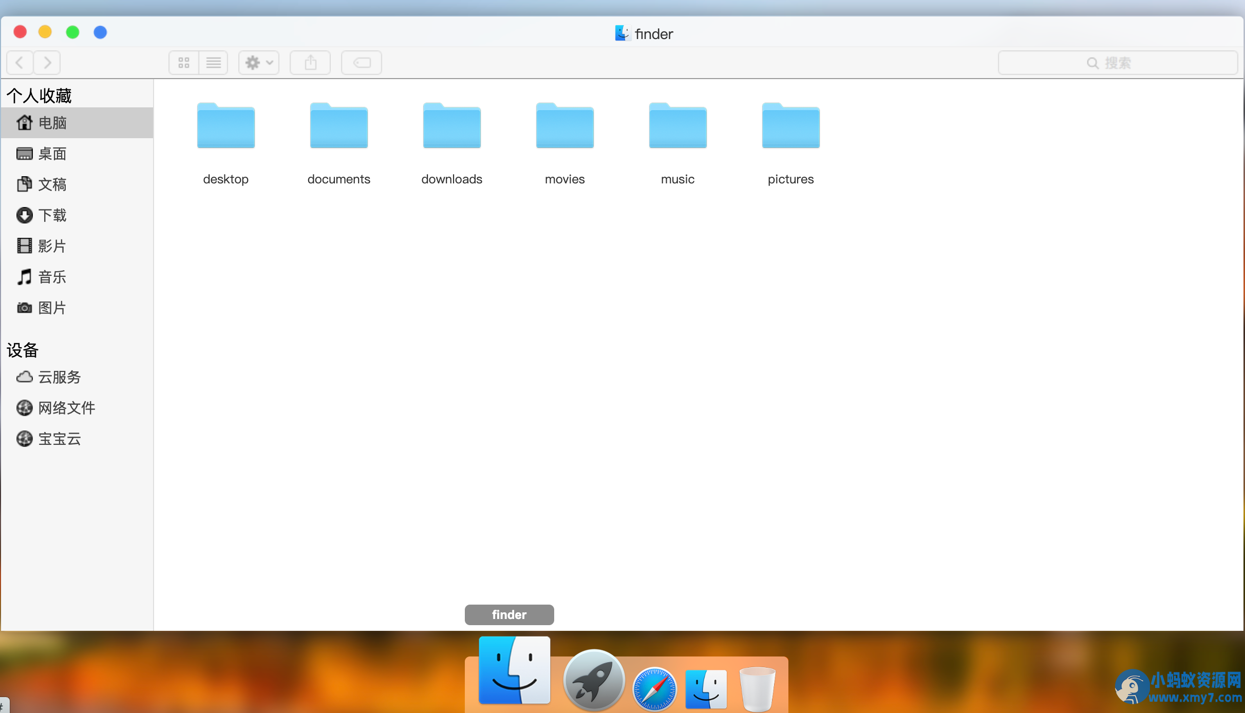 MACOS 桌面，H5 源码，流畅