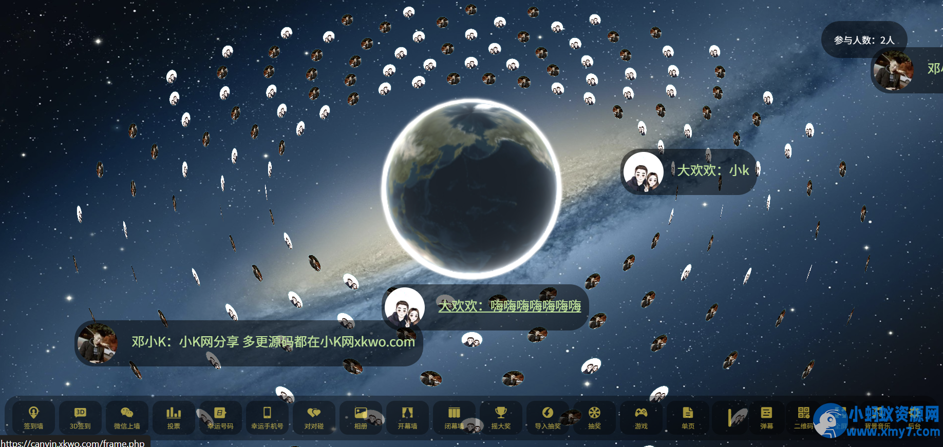 大屏幕互动上墙系统源码-铁虎资源网