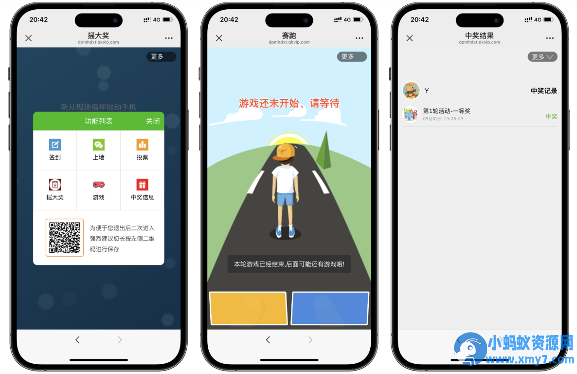 大屏幕互动上墙系统源码