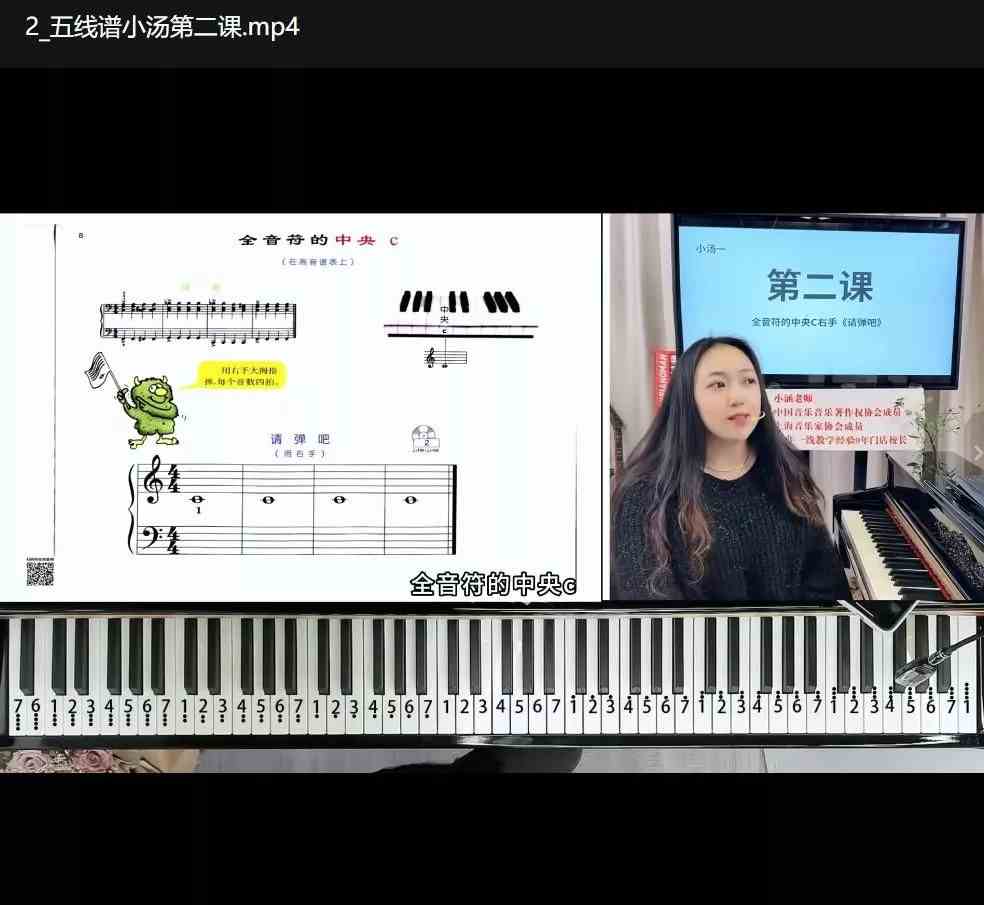 小涵老师钢琴简单学初级课从入门到精通-铁虎资源网