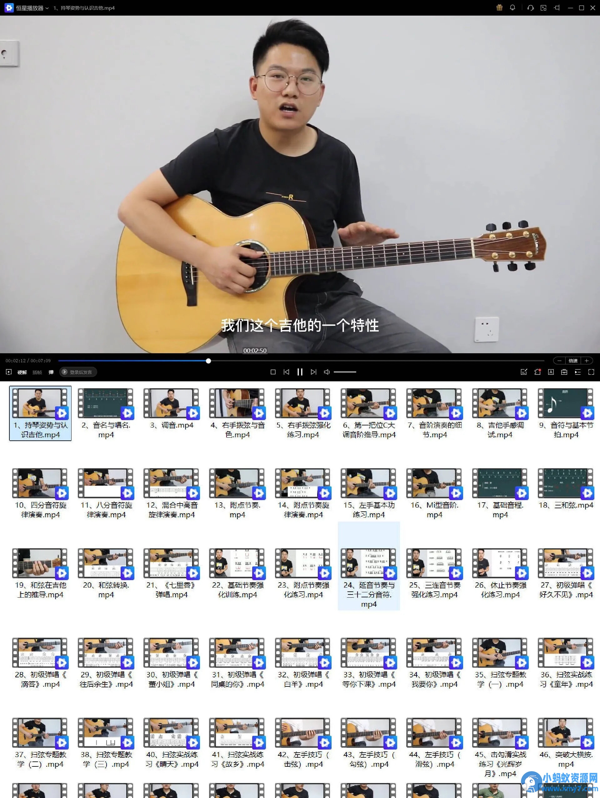 《吉他系统课：从入门到精通》最新吉他全套教-铁虎资源网