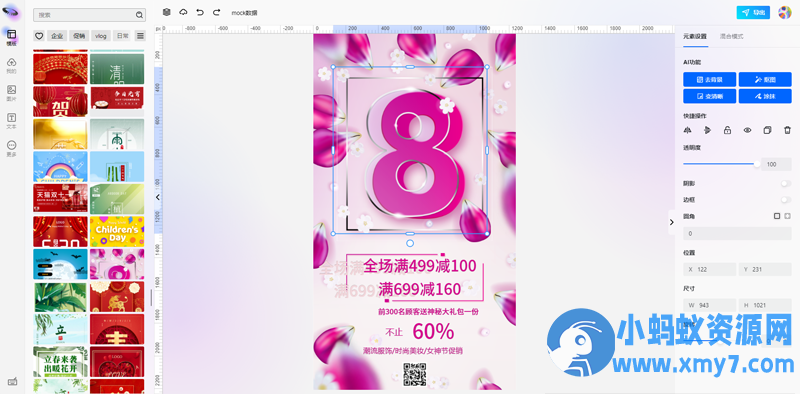 无界云图(开源在线图片编辑器源码)-铁虎资源网