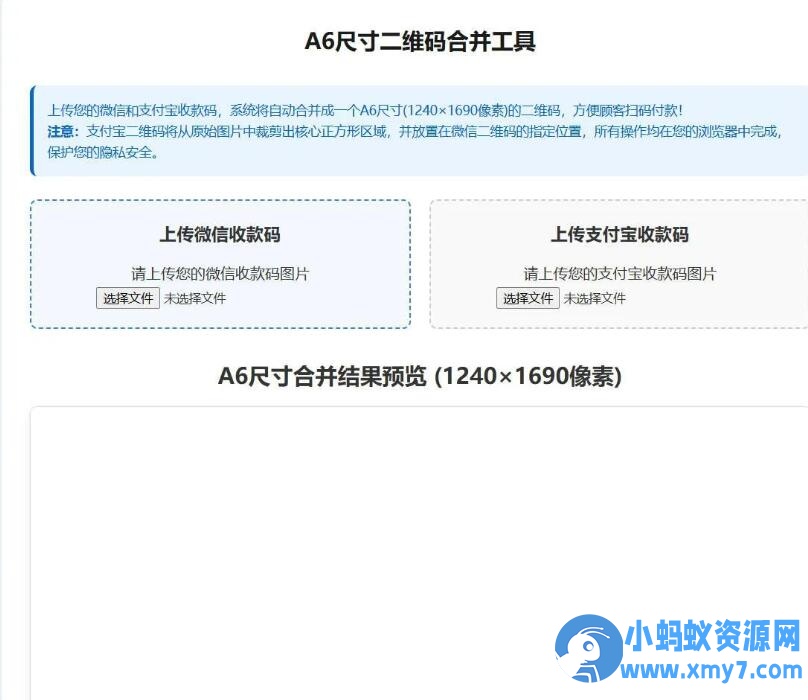 微信支付宝二合一 源码（剪裁内嵌）-铁虎资源网