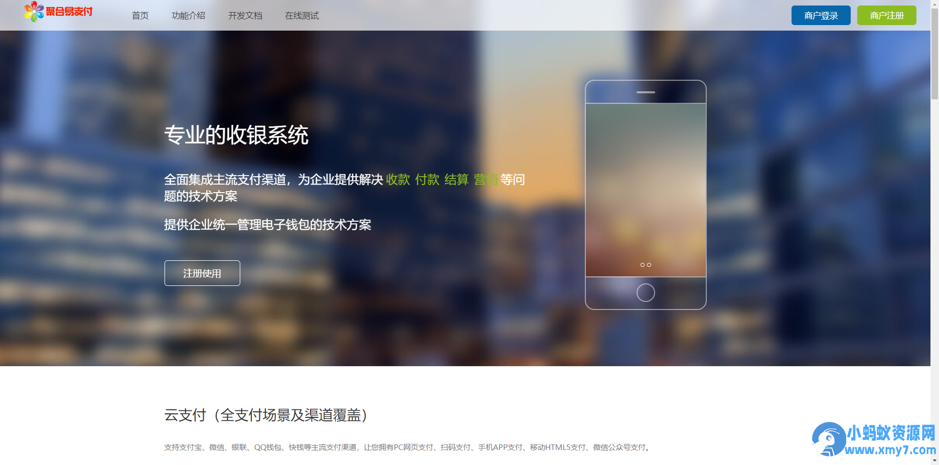 最新彩虹易支付源码25.3.14版含有更新包-铁虎资源网