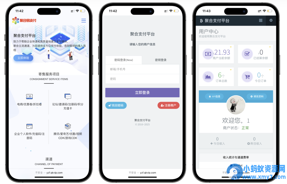 最新彩虹易支付源码25.3.14版含有更新包