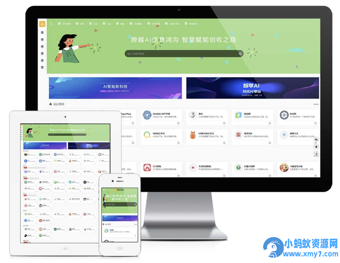 易优cms响应式导航网址资讯网站模板 带有资讯模板-铁虎资源网