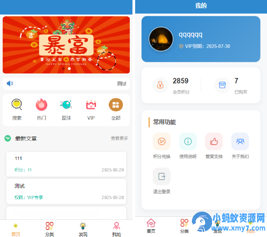 简约风知识付费网站源码-铁虎资源网