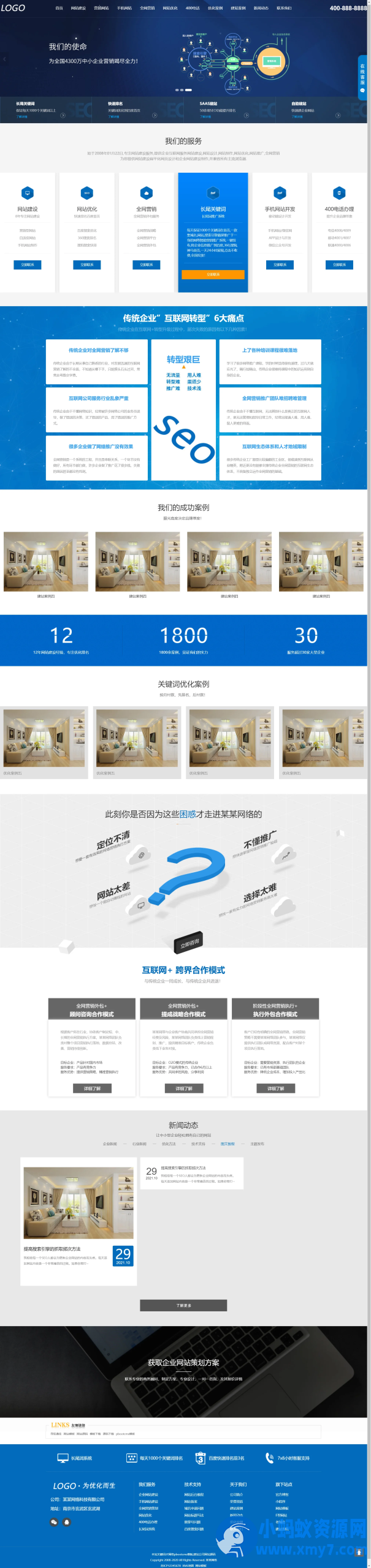 IT网络建站公司pbootcms模板 互联网营销企业网站源码（自适应手机端）-铁虎资源网