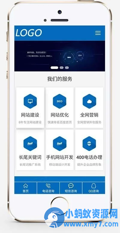 IT网络建站公司pbootcms模板 互联网营销企业网站源码（自适应手机端）