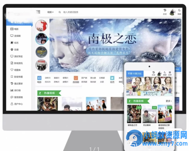 苹果cms v10 模版 蓝色色多彩自适应模板含明暗两色皮肤PC+H5
