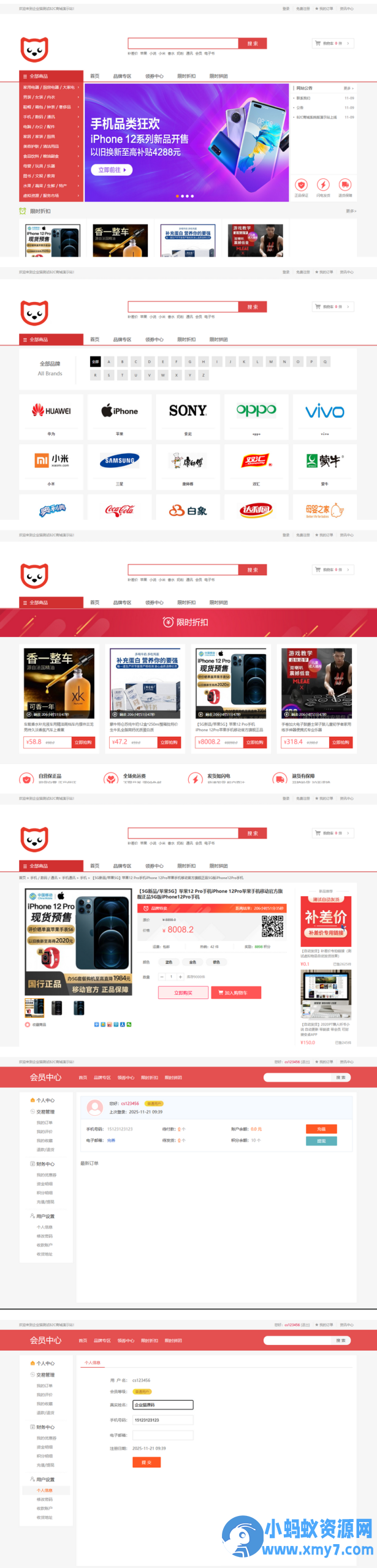 个人商城二开 PC+WAP B2C商城系统源码 拼团拼购 优惠 折扣 秒杀源码