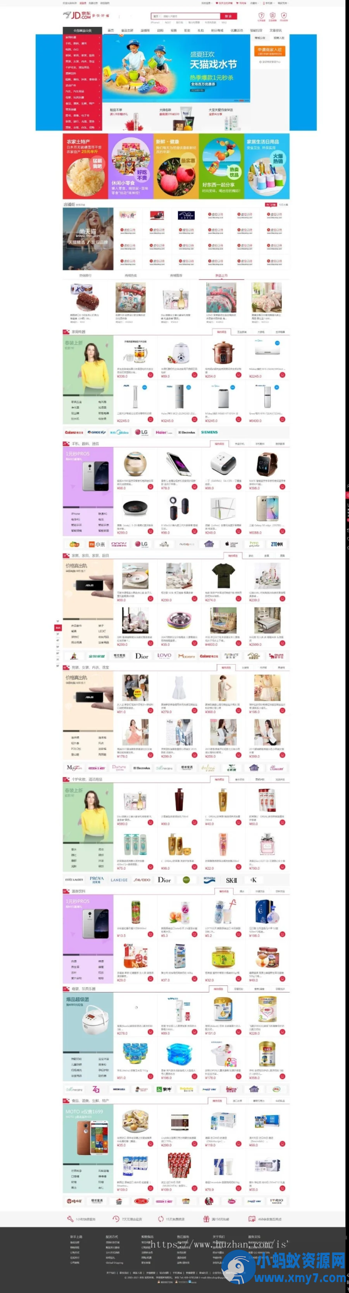 Ecshop内核仿小京东B2B2C多用户商城系统源码修复完整版-铁虎资源网