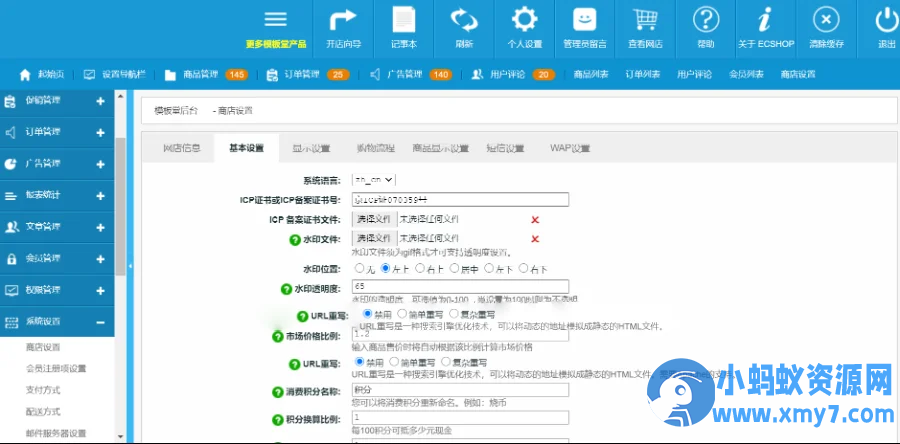 Ecshop内核仿小京东B2B2C多用户商城系统源码修复完整版