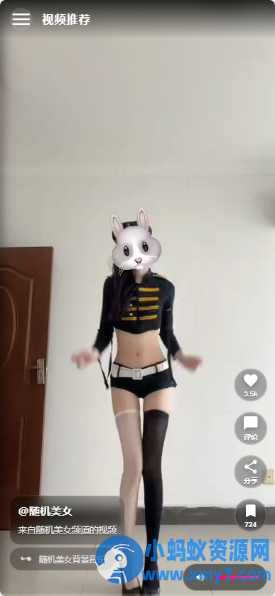 高仿抖音视频播放页面-铁虎资源网