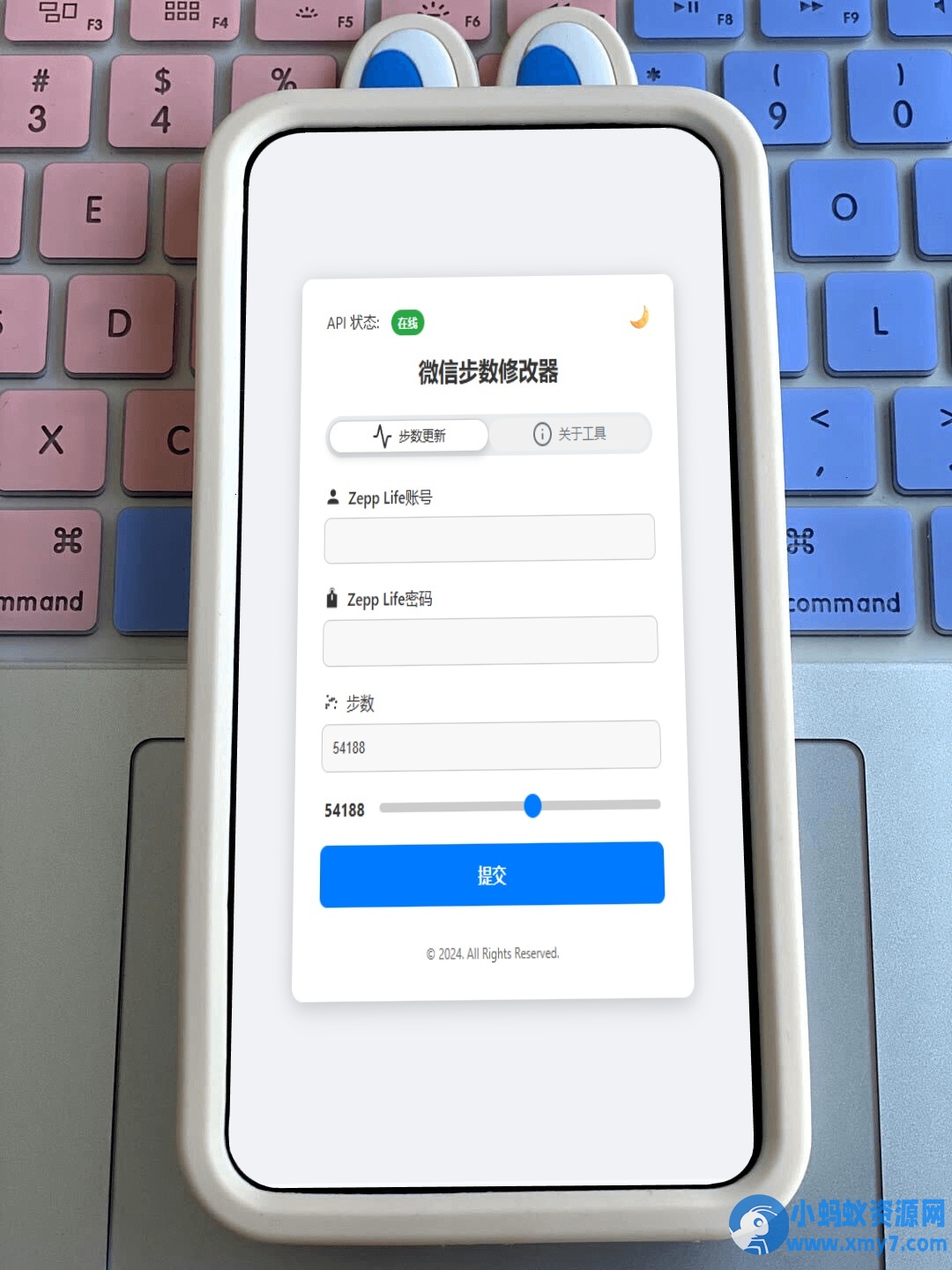 千寻步数修改2.0（网页版本）-铁虎资源网