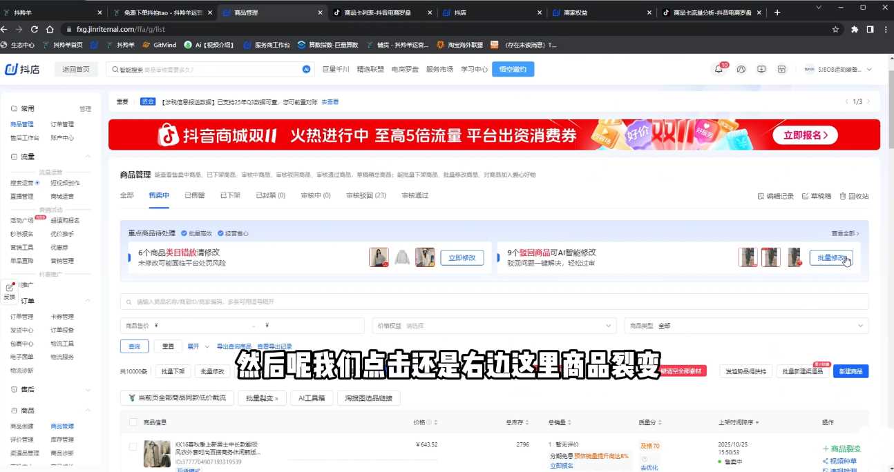 抖隐门·抖音小店高利润高客单店群玩法更新11月