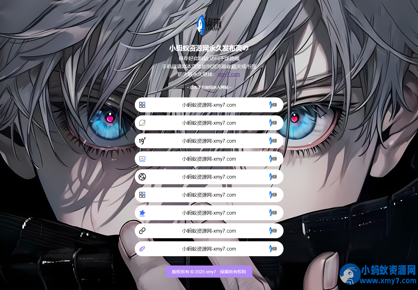 最新防失联引导页HTML源码 自适应双端-铁虎资源网