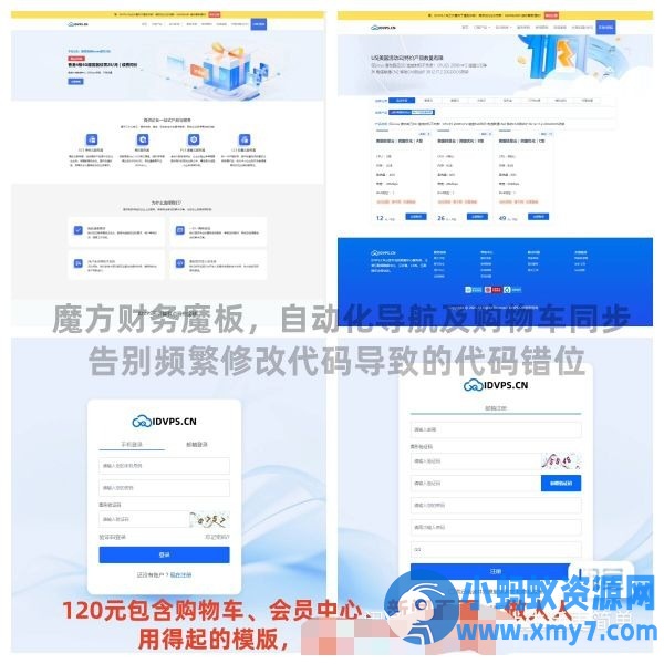 智简魔方财务系统模板未加密-铁虎资源网