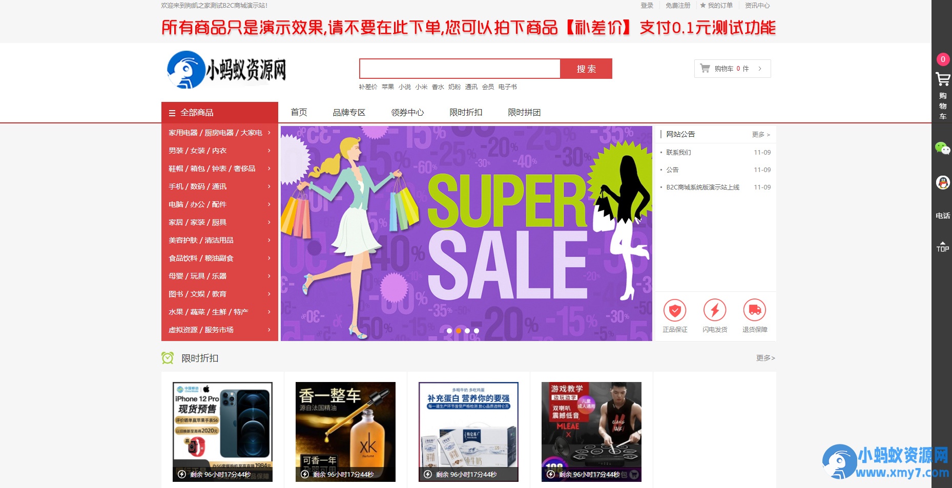 PHP 商城系统源码自适应界面 – 礼品卡券回收系统二次开发-铁虎资源网