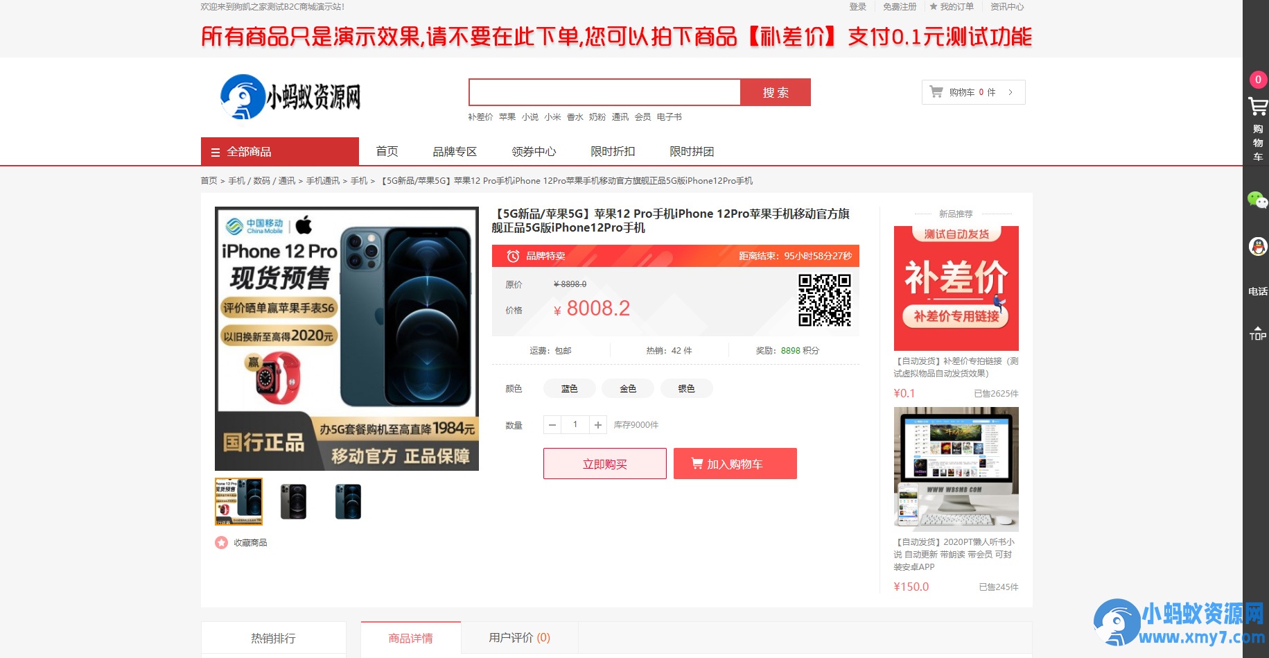 PHP 商城系统源码自适应界面 – 礼品卡券回收系统二次开发