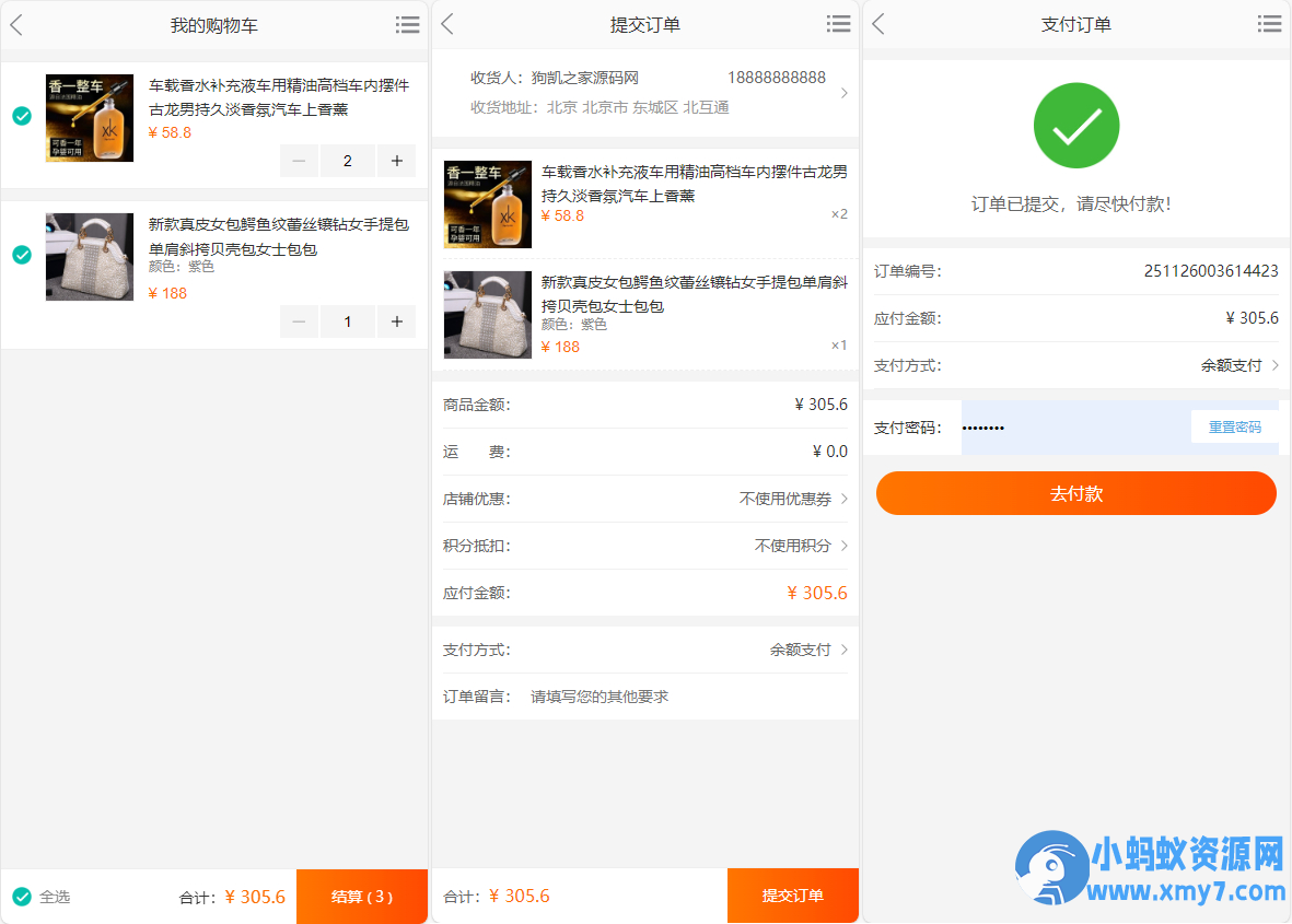 PHP 商城系统源码自适应界面 – 礼品卡券回收系统二次开发
