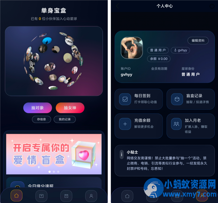 首发交友盲盒V3系统-铁虎资源网