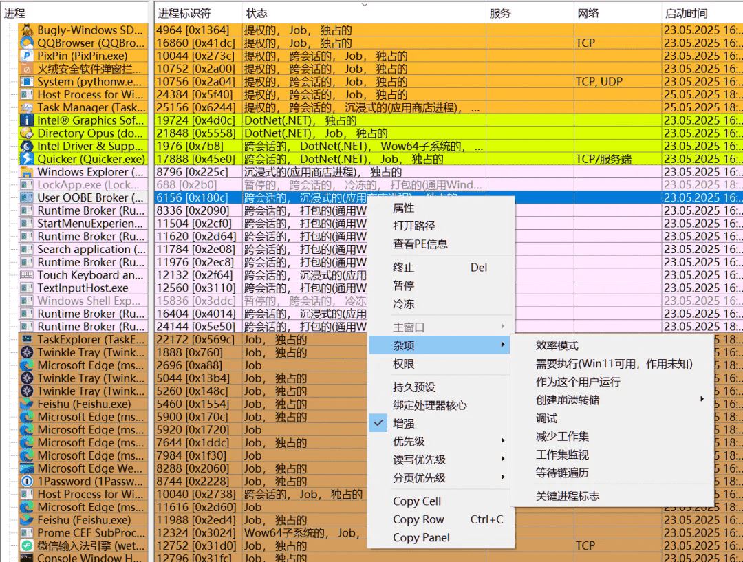 TaskExplorer_v1.6.6强大任务管理器增强工具-铁虎资源网