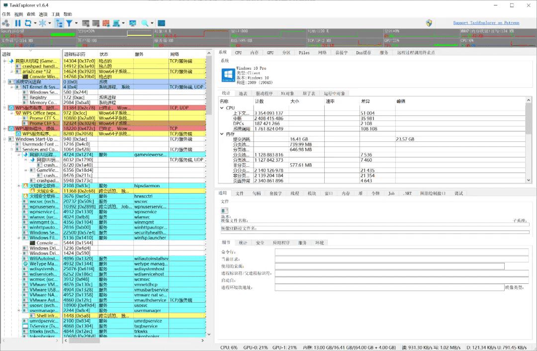 TaskExplorer_v1.6.6强大任务管理器增强工具