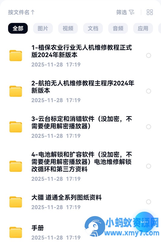 大疆植保无人机航拍无人机维修教程学习资料-铁虎资源网