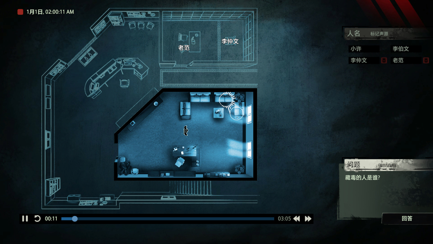 疑案追声/Unheard解开神秘悬案幕后黑手游戏-铁虎资源网