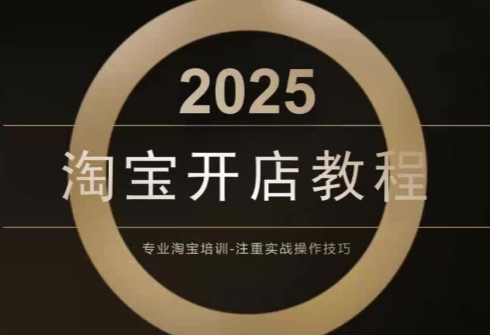 老邓电商淘宝开店运营教程直通车（更新11月）-铁虎资源网