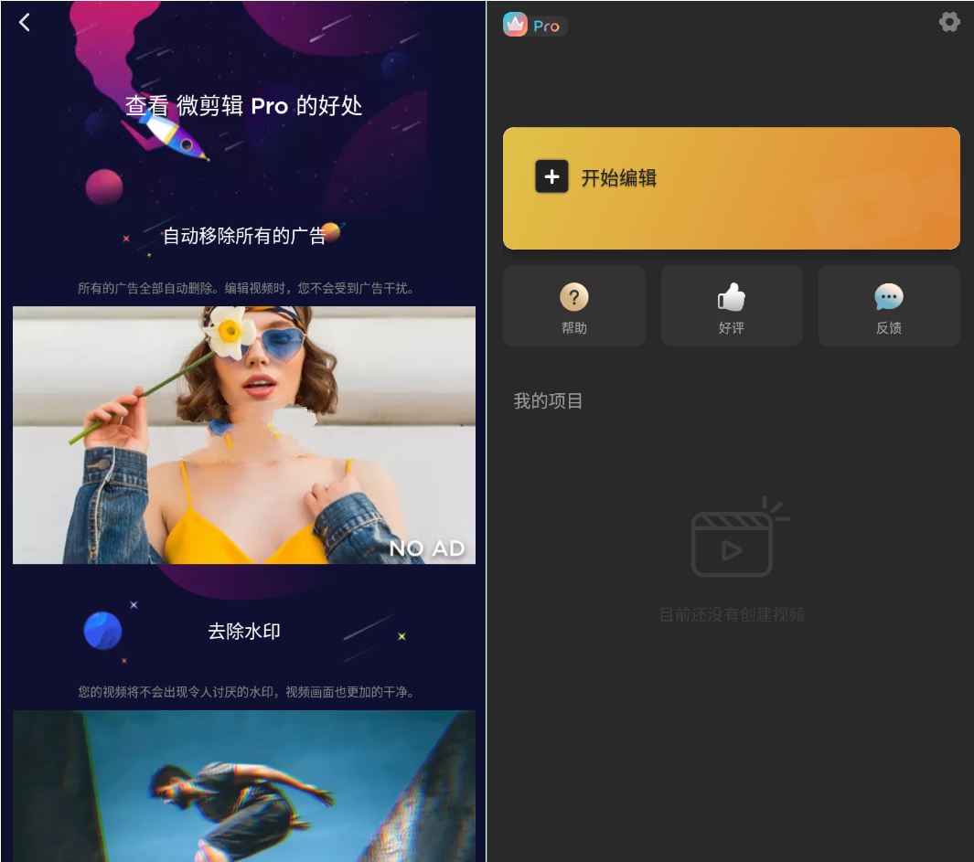 安卓MyMovie微剪辑v14.14.0解锁Pro专业版-铁虎资源网