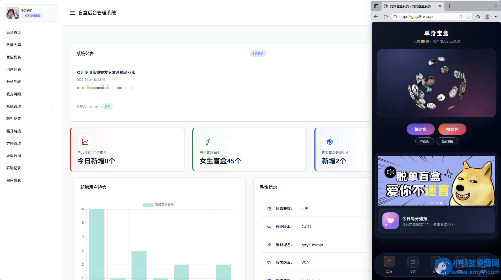 首发抽取纸条系统V5-铁虎资源网