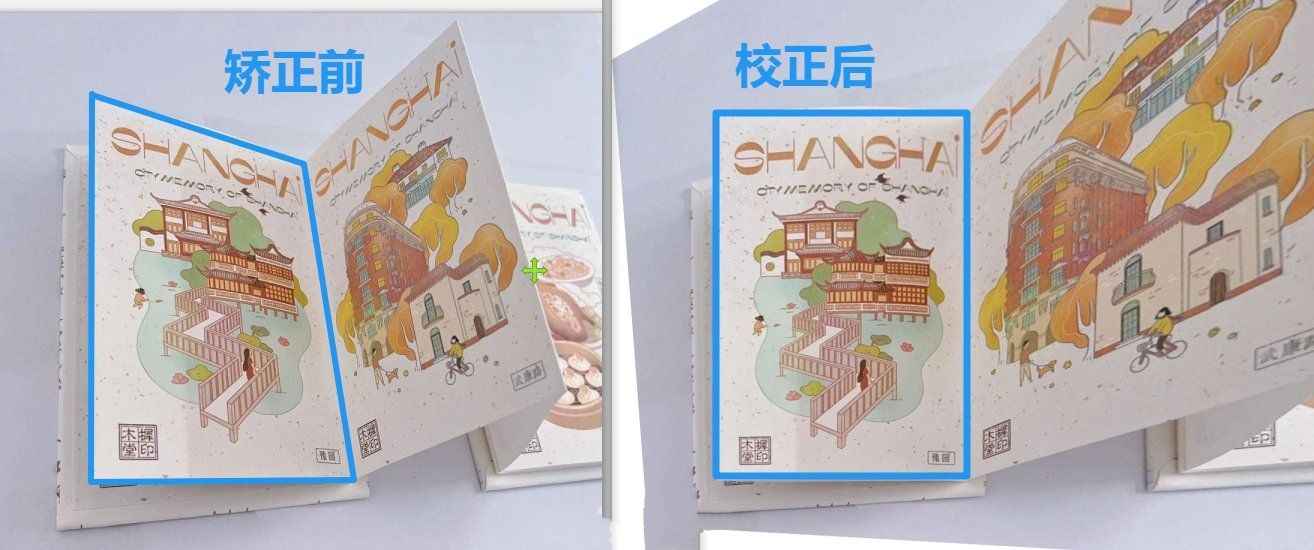 图像透视矫正v1.2永久免费的图像处理工具-铁虎资源网