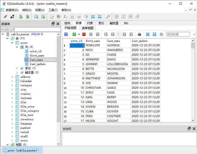 SQLiteStudio中文强大SQLite数据库可视化工具-铁虎资源网