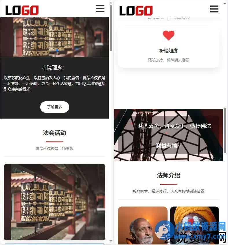 (自适应手机端)寺庙佛教网站模板 佛法寺庙网站源码下载